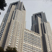 東京都庁