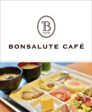 1F BONSALUTE CAFE（ボンサルーテ・カフェ）