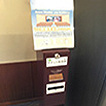 ルームシアターカード販売機