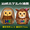 成川美術館