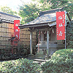 【箱根七福神めぐり】