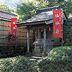 箱根七福神・福禄寿【ユネッサン敷地内】