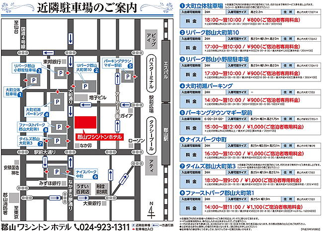 駐車場マップ
