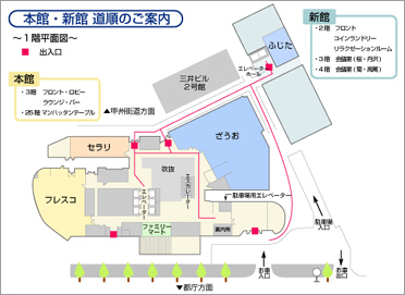 本館・新館の専用通路のご案内