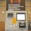 外貨両替機