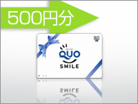 ビジネスチョイス【QUO 500円分&朝食ビュッフェつき】