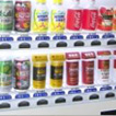自動販売機コーナー