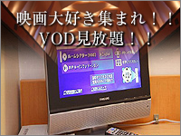 ルームシアタープラン