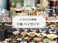 2020夏限定プラン☆朝食付《事前カード決済のみ・返金不可》