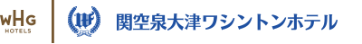 関空泉大津ワシントンホテルロゴ