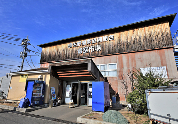 泉佐野漁協青空市場のイメージ