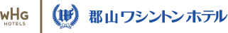 郡山ワシントンホテルロゴ