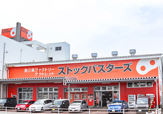 燕三条ファクトリー・アウトレット　ストックバスターズのイメージ