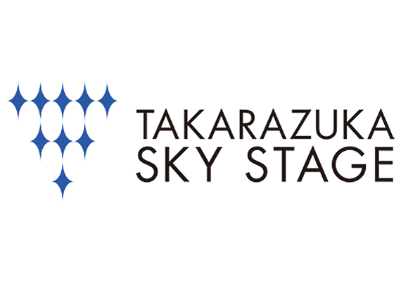 宝塚歌劇スカイステージの無料鑑賞のイメージ