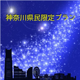 プラン画像