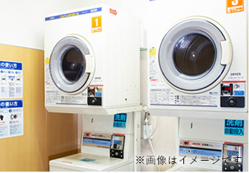 コインランドリーのイメージ