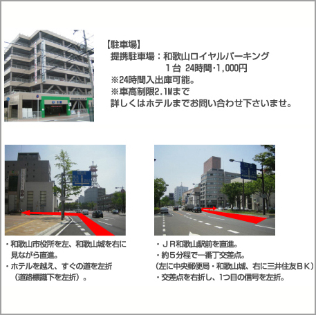ホテルマップ