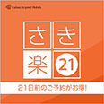 21日前限定♪♪