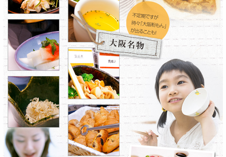 大阪名物「肉すい」など大阪粉もんが出ることが!